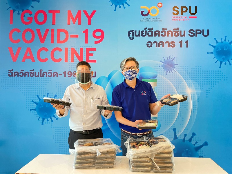 ขอขอบคุณ! วิทยาลัยโลจิสติกส์ฯ ม.ศรีปทุม สนับสนุนอาหารกลางวัน บุคลากรทางการแพทย์ อาสาสมัคร ศูนย์ฉีดวัคซีน SPU