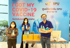 ขอขอบคุณ! คุณรุ่งพล วิโรจน์โภคา บริษัท คริสตัล บิวตี้ แอนด์ แคร์ จำกัด สนับสนุน แอลกอฮอล์เจล 1,000 ขวด ศูนย์ฉีดวัคซีน SPU