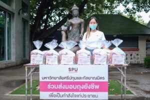 ม.ศรีปทุม และกัลยาณมิตร ขอเป็นหนึ่งกำลังใจเล็กๆ ร่วมส่งมอบถุงยังชีพแจกประชาชน!