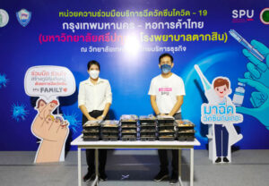 ขอขอบคุณ! คุณนานา”เจ้าของบริษัท อิวา ไบโอเมทริก โซลูชั่น แอนด์ เมดดิเคิล โพคิดท์ จำกัดและบริษัทเดอะนาตาชา จำกัด มอบอาหาร ศูนย์วัคซีนม.ศรีปทุม