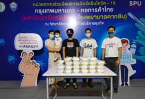 ขอขอบคุณ! คุณการ์ด จิตรณรงค์ แซ่เตีย มอบอาหารกลางวัน ศูนย์วัคซีนมหาวิทยาลัยศรีปทุม สนับสนุนบุคลากรทางการแพทย์และอาสาสมัคร