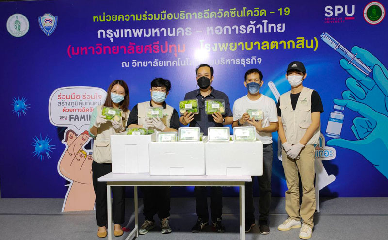 ขอขอบคุณ! คุณธนภัทร จุงวาเนตร นำสลัดผักออร์แกนิก มอบให้กับ บุคลากรทางการแพทย์และอาสาสมัคร ศูนย์วัคซีนมหาวิทยาลัยศรีปทุม