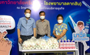 ขอขอบคุณ! บริษัท ราชาโยค จำกัด สนับสนุนอาหารและสิ่งของ ศูนย์วัคซีนมหาวิทยาลัยศรีปทุม