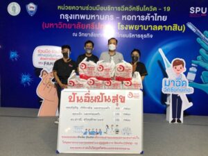 ขอขอบคุณ! กล่องปันอิ่ม ปันสุข สนับสนุนบุคลากรทางการแพทย์และอาสาสมัครศูนย์วัคซีนมหาวิทยาลัยศรีปทุม