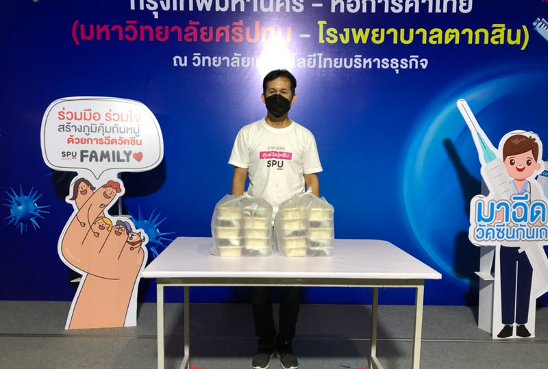 ขอขอบคุณ! คุณจั๊ก กรกนก เชาว์ปรีชา ครัวแล้วแต่จั๊ก มอบอาหาร สนับสนุนบุคลากรทางการแพทย์และอาสาสมัคร ศูนย์วัคซีนมหาวิทยาลัยศรีปทุม