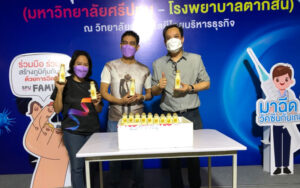 ขอขอบคุณ! อ.รัตนติญา ฤทธิโชติ ผอ.สำนักงานทุนการศึกษา SPU มอบ จาโก้ยน้ำเต้าหู้ สนับสนุนบุคลากรทางการแพทย์และอาสาสมัคร ศูนย์วัคซีนม.ศรีปทุม