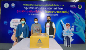 ขอขอบคุณ! บริษัท คริสตัล บิวตี้แอนด์ แคร์ บริจาค สเปย์แอลกอฮอล์ 1,000 ขวด สนับสนุน ศูนย์วัคซีนม.ศรีปทุม