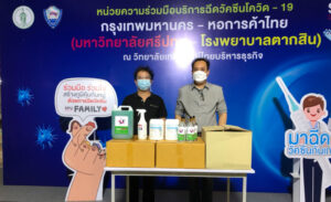 ขอขอบคุณ! คุณไชย เฉลิมวัชราภรณ์ พี่น้องผองเพื่อน ABC - ABC Real มอบสิ่งของสนับสนุน ศูนย์ฉีดวัคซีน มหาวิทยาลัยศรีปทุม