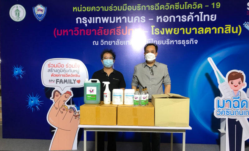 ขอขอบคุณ! คุณไชย เฉลิมวัชราภรณ์ พี่น้องผองเพื่อน ABC - ABC Real มอบสิ่งของสนับสนุน ศูนย์ฉีดวัคซีน มหาวิทยาลัยศรีปทุม