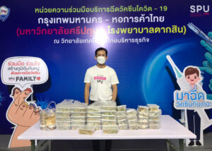 ขอขอบคุณ! ผศ.วรรณี งามขจรกุลกิจ อสม.และผช.คณบดีคณะนิเทศศาสตร์ SPU สนับสนุนอาหารกลางวัน ศูนย์วัคซีน มหาวิทยาลัยศรีปทุม