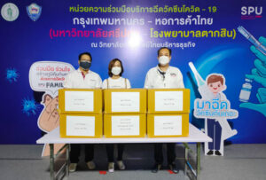ขอขอบคุณ! ผศ.ดร.ธรินี มณีศรี และครอบครัว มอบวัสดุอุปกรณ์ทางการแพทย์ สนับสนุน ศูนย์ฉีดวัคซีนมหาวิทยาลัยศรีปทุม