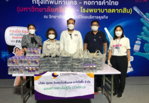 ขอขอบคุณ! คุณรสสุคนธ์ มั่งมณี บริษัท ชุมพล อินเตอร์เนชั่นแนล มาร์เก็ตติ้ง จำกัด สนับสนุนน้ำดื่มและอาหาร ศูนย์ฉีดวัคซีนมหาวิทยาลัยศรีปทุม