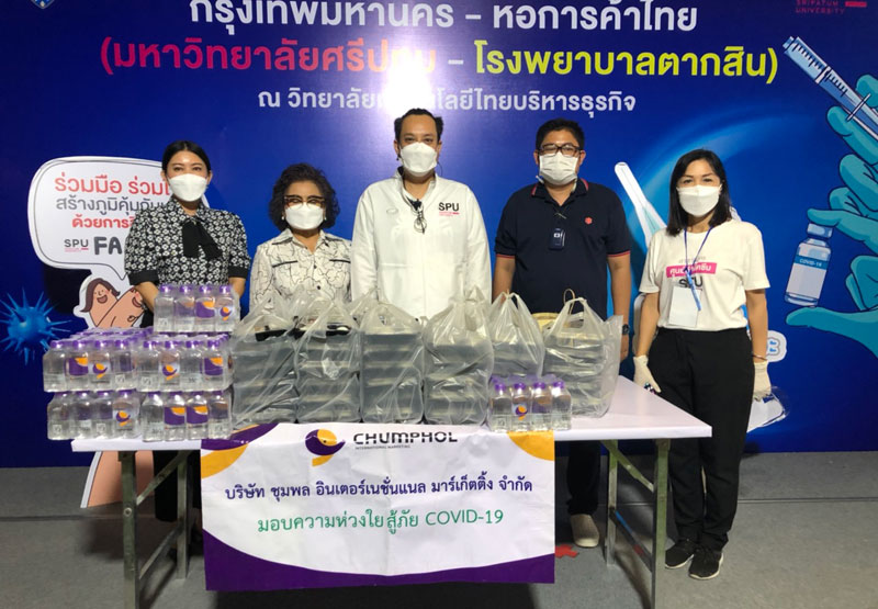 ขอขอบคุณ! คุณรสสุคนธ์ มั่งมณี บริษัท ชุมพล อินเตอร์เนชั่นแนล มาร์เก็ตติ้ง จำกัด สนับสนุนน้ำดื่มและอาหาร ศูนย์ฉีดวัคซีนมหาวิทยาลัยศรีปทุม