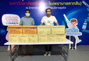 ขอขอบคุณ! คุณนานา”เจ้าของ บริษัทเดอะนาตาชา จำกัด และบริษัท อิวา ไบโอเมทริก โซลูชั่น แอนด์ เมดดิเคิล โพคิดท์ จำกัด มอบถุงมือยางสนับสนุนศูนย์วัคซีนฯ