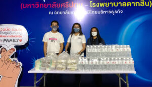 ขอขอบคุณ! คุณปรีนา บาก้า รร.แมริออทกรุงเทพฯและบริษัท เบญจสิริปาร์ค พร็อพเพอร์ตี้ จำกัด มอบอาหารและน้ำดื่ม สนับสนุนศูนย์วัคซีนมหาวิทยาลัยศรีปทุม