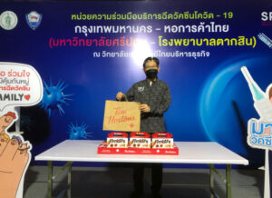 ขอขอบคุณ! คุณฐิตินันท์ วัธนเวคิน ธนาคารเกียรตินาคินภัทร จำกัด (มหาชน) มอบอาหารว่างขนมโดนัทแสนอร่อย สนับสนุนศูนย์วัคซีนมหาวิทยาลัยศรีปทุม