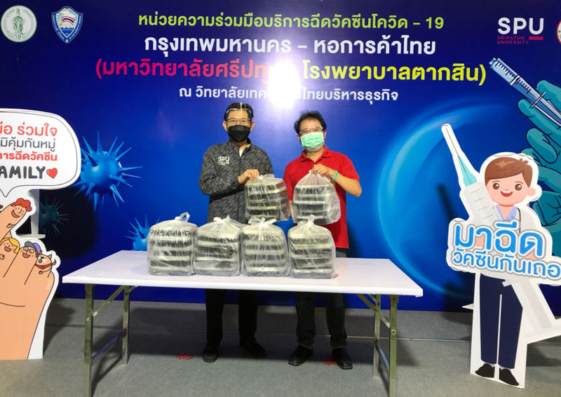 ขอขอบคุณ! คุณไชย เฉลิมวัชราภรณ์ พี่น้องผองเพื่อน ABC และ ABC Real มอบอาหารกลางวัน สนับสนุนศูนย์วัคซีน มหาวิทยาลัยศรีปทุม
