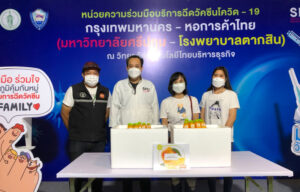 ขอขอบคุณ! คุณดุสิต บัวเกตุ สำนักพัฒนาสมรรถนะครูและบุคลากรอาชีวศึกษามอบน้ำส้มคั้น สนับสนุนศูนย์ฉีดวัคซีนมหาวิทยาลัยศรีปทุม