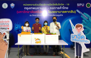 ขอขอบคุณ! หจก.แม่ออนสา จำกัด สำนักพัฒนาสมรรถนะครูและบุคลากรอาชีวศึกษา มอบน้ำผลไม้ สนับสนุนศูนย์วัคซีนมหาวิทยาลัยศรีปทุม