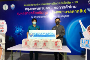 ขอขอบคุณ! หอการค้าไทย มอบอาหารกลางวัน สนับสนุนศูนย์ฉีดวัคซีนมหาวิทยาลัยศรีปทุม