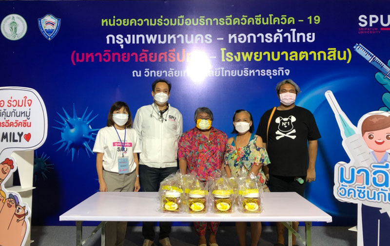 ขอขอบคุณ! คุณอุษา ศรีตะลาลัย ร้านถั่วบางนราฯ มอบถั่วบางนราฯ สนับสนุนศูนย์วัคซีน มหาวิทยาลัยศรีปทุม
