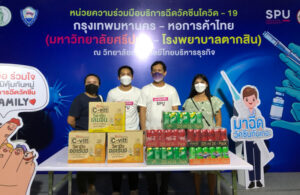 ขอขอบคุณ! อาจารย์วารุณี บัวศรี ผู้อำนวยการสำนักงานวิชาการ SPUมอบเครื่องดื่ม สนับสนุนบุคลากรทางการแพทย์และอาสาสมัคร ศูนย์วัคซีนมหาวิทยาลัยศรีปทุม