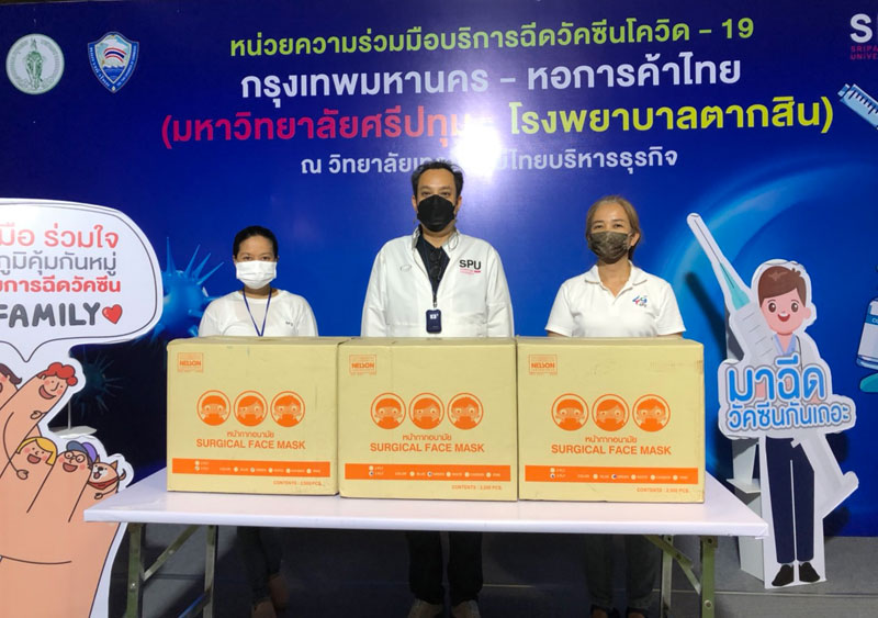 ขอขอบคุณ! อ.มิ่งขวัญ พุคยาภรณ์ ผู้บริหาร SPU มอบหน้ากากอนามัย 20,000 ชิ้นสนับสนุน ศูนย์วัคซีนมหาวิทยาลัยศรีปทุม