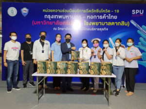 ขอขอบคุณ!ผศ.ดร.วิรัช เลิศไพฑูรย์พันธ์ รองอธิการบดี SPU และครอบครัว มอบเครื่องดื่ม Starbucks บุคลากรทางการแพทย์และอาสาสมัคร ศูนย์วัคซีนฯ