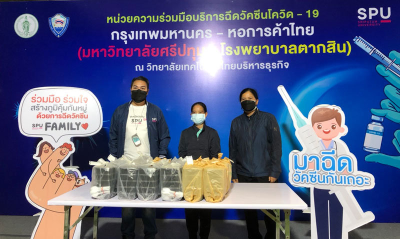 ขอขอบคุณ! คุณประสิทธิ์ ขานวล สวนอาหารบางบัว มอบอาหารกลางวัน สนับสนุนบุคลากรทางการแพทย์และอาสาสมัคร ศูนย์วัคซีนมหาวิทยาลัยศรีปทุม