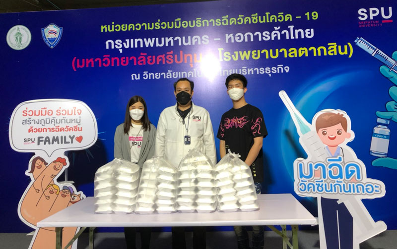 ขอขอบคุณ! คุณโชติก์วัฒน์ ตันติคะเนดี (คุณมอส) มอบอาหารกลางวัน สนับสนุนบุคลากรทางการแพทย์และอาสาสมัคร ศูนย์วัคซีนมหาวิทยาลัยศรีปทุม