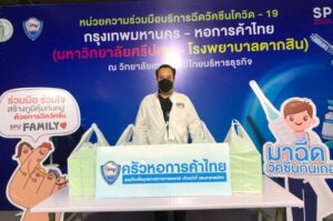 ขอขอบคุณ! ครัวหอการค้าไทย มอบอาหารว่าง สนับสนุนบุคลากรทางการแพทย์และอาสาสมัคร ศูนย์วัคซีนมหาวิทยาลัยศรีปทุม