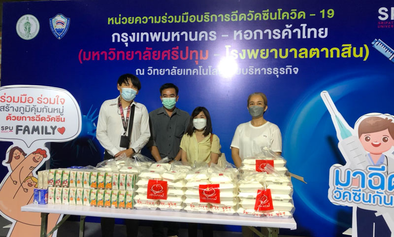 ขอขอบคุณ! คุณสมพงษ์ เผอิญโชค บริษัทไทยรุ่งยูเนี่ยนคาร์ จำกัด(มหาชน) มอบอาหารว่าง สนับสนุนศูนย์ฉีดวัคซีนมหาวิทยาลัยศรีปทุม