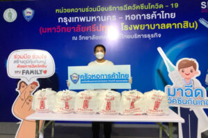 ขอขอบคุณ! ครัวหอการค้าไทย มอบอาหารว่าง สนับสนุนบุคลากรทางการแพทย์และอาสาสมัคร ศูนย์วัคซีนมหาวิทยาลัยศรีปทุม