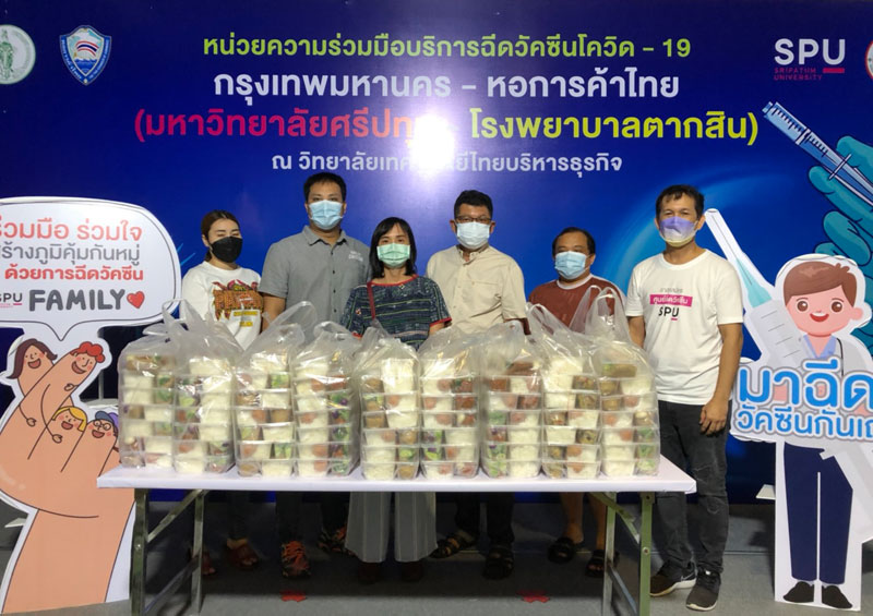 ขอขอบคุณ! ร้านสมายล์ คาร์เรนท์ มอบอาหารกลางวัน สนับสนุน ศูนย์ฉีดวัคซีนมหาวิทยาลัยศรีปทุม
