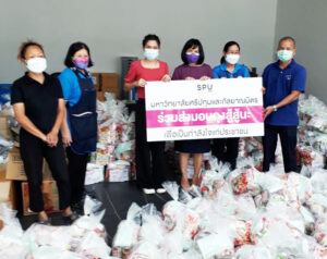 ม.ศรีปทุมร่วมกัลยาณมิตร! มอบถุงยังชีพสู้ๆนะ อว. ครั้งที่ 2 ส่งต่อความช่วยเหลือและเป็นกำลังใจประชาชนที่ได้รับผลกระทบจาก วิกฤตโควิด-19