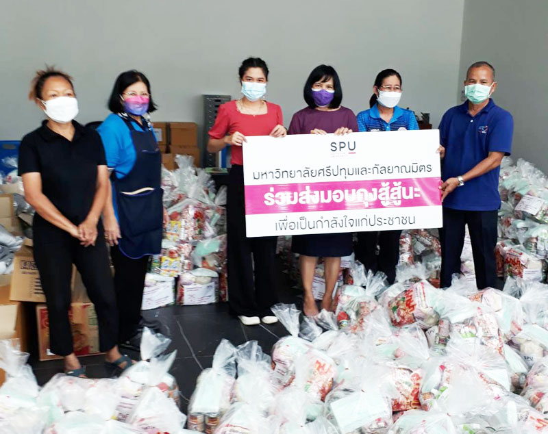 ม.ศรีปทุมร่วมกัลยาณมิตร! มอบถุงยังชีพสู้ๆนะ อว. ครั้งที่ 2 ส่งต่อความช่วยเหลือและเป็นกำลังใจประชาชนที่ได้รับผลกระทบจาก วิกฤตโควิด-19