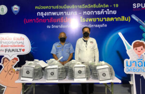 ขอขอบคุณ! คุณนานา”เจ้าของ บริษัทเดอะนาตาชา จำกัด มอบอาหารสนับสนุนศูนย์ฉีดวัคซีนมหาวิทยาลัยศรีปทุม