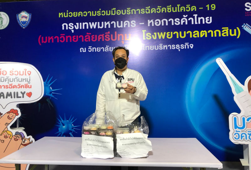 ขอขอบคุณ! คุณแม่แนบ พุฒแก้ว บริษัทนนท์พุฒ แมเนจเม้นท์ จำกัด มอบอาหารว่าง สนับสนุนศูนย์ฉีดวัคซีนมหาวิทยาลัยศรีปทุม