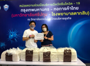 ขอขอบคุณ! คุณภณษร นามเธียร มอบอาหารว่าง สนับสนุนศูนย์วัคซีนมหาวิทยาลัยศรีปทุม