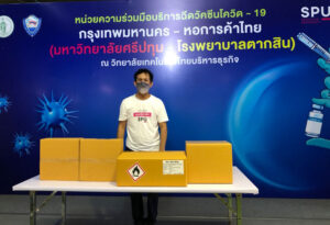 ขอขอบคุณ! คุณไชย เฉลิมวัชราภรณ์ พี่น้องผองเพื่อน ABC และ ABC Real มอบสิ่งของ สนับสนุนศูนย์วัคซีน มหาวิทยาลัยศรีปทุม