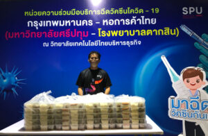 ขอขอบคุณ! คุณขจร เจียรวนนท์ กรรมการบริหาร บริษัท เครือเจริญโภคภัณฑ์ จำกัดมอบอาหารกลางวันจากโครงการครัวปันอิ่ม สนับสนุนศูนย์ฉีดวัคซีนม.ศรีปทุม