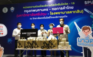 ขอขอบคุณ! คุณปิยะวรรณ์ โรจน์รัชสมบัติ และคุณพิมพาภรณ์ พานทอง บริษัท สมชายการค้าฟุตแวร์ จำกัด มอบอาหารกลางวัน ศูนย์ฉีดวัคซีน ม.ศรีปทุม