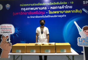 ขอขอบคุณ! คุณขจร เจียรวนนท์ กรรมการบริหาร บริษัท เครือเจริญโภคภัณฑ์ จำกัดมอบอาหารกลางวันจากโครงการครัวปันอิ่ม สนับสนุนศูนย์ฉีดวัคซีน ม.ศรีปทุม