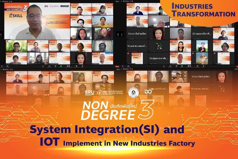 IT SPU อบรมออนไลน์ UPSKILL RESKILL“หลักสูตร Industries Transformation” บัณฑิตพันธุ์ใหม่ รุ่น 3 Professional Skill ครั้งที่ 10