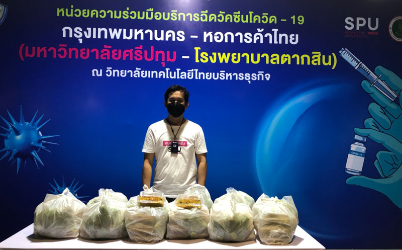 ขอขอบคุณ! คุณจันทิมา จาปะเกษตร์ บริษัท จีโนมโมเลกุล แลบบอราตอรี่ จำกัด มอบอาหารกลางวัน สนับสนุนศูนย์ฉีดวัคซีน มหาวิทยาลัยศรีปทุม