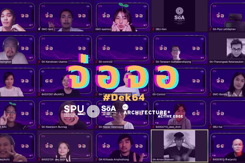 สถาปัตย์ ม.ศรีปทุม ปฐมนิเทศ " จ่อจอ " นักศึกษาใหม่ 64 (ออนไลน์)