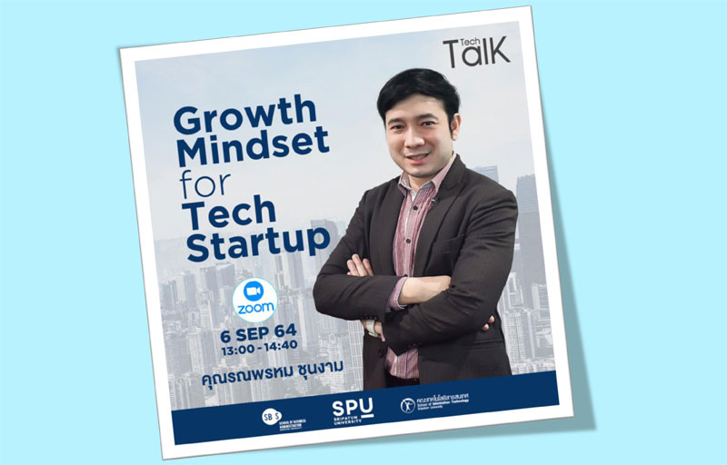 IT&SBS SPU ชวนฟัง Tech Talk Online หัวข้อ “Growth Mindset for Tech Startup”