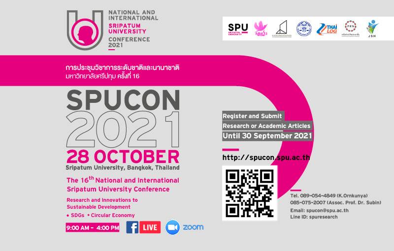 ม.ศรีปทุม ขอเชิญส่งบทความวิจัยและบทความวิชาการเข้าร่วมงาน SPUCON2021 (Virtual Conf. ผ่าน Zoom)