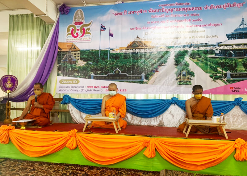 อธิการบดี ม.ศรีปทุม ทำบุญวันคล้ายวันเกิด ถวายภัตตาหารเช้า-เพล พระสงฆ์ มจร.