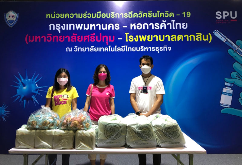 ขอขอบคุณ! คุณศุภพร สุขารมณ์ และเพื่อนๆ สนับสนุนอาหาร ขนมและเครื่องดื่ม บุคลากรทางการแพทย์และอาสาสมัคร ศูนย์ฉีดวัคซีน มหาวิทยาลัยศรีปทุม